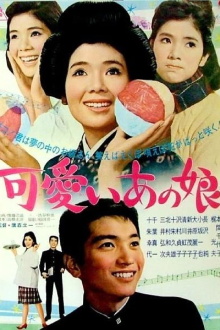 That Cute Girl Trailer