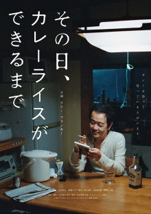 That Day, Until the Curry Rice Is Made Trailer