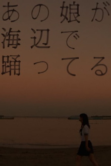 That Girl Is Dancing by the Seashore Trailer