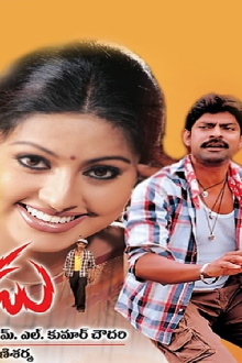 That is Pandu Trailer