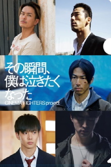 That Moment, My Heart Cried Trailer