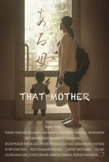 That Mother Trailer