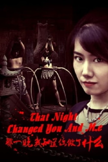 That Night Changed You and Me Trailer