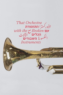 That Orchestra with the Broken Instruments Trailer