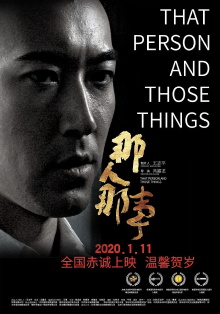 That Person and Those Things Trailer