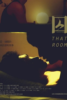 That Room Trailer