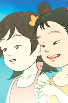 That summer there were two of us Trailer