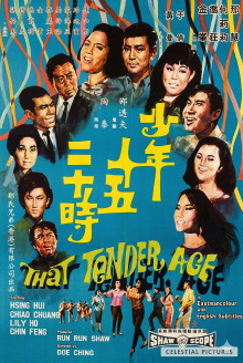 That Tender Age Trailer