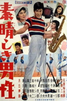 That Wonderful Guy Trailer