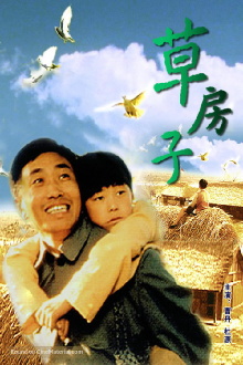 Thatched Memories Trailer