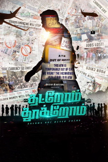 Thatrom Thookrom Trailer