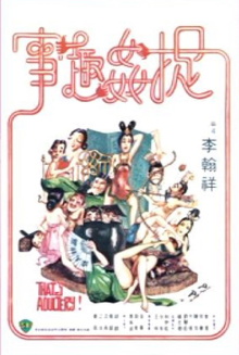 That's Adultery! Trailer