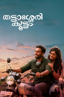 Thattassery Koottam Trailer