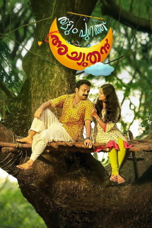 Thattumpurath Achuthan Trailer