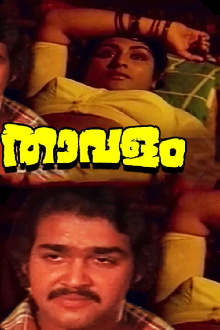 Thavalam Trailer
