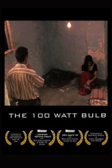 The 100 Watt Bulb Trailer