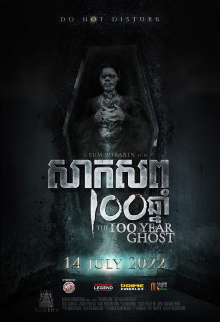 The 100 Year Ghost Trailer
