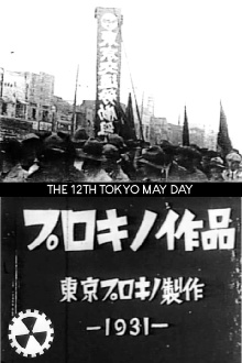 The 12th Tokyo May Day Trailer