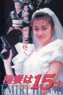 The 15 Year Old Bride to Be Trailer