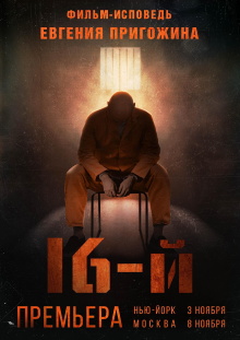 The 16th Trailer