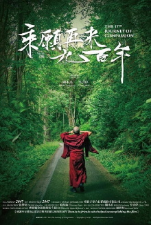The 17th Journey Of Compassion Trailer