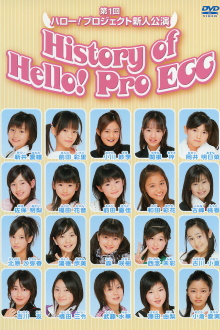 The 1st Hello! Project Newcomer's Performance History of Hello! Pro EGG Trailer