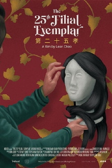 The 25th Filial Exemplar Trailer