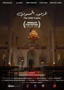 The 50th Psalm Trailer