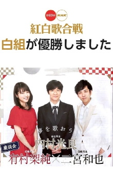 The 69th Annual NHK Kouhaku Uta Gassen Trailer