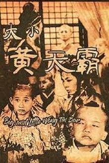 The 7 Tyrants of Jiangnan Trailer