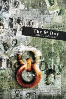 The 8th Day Trailer