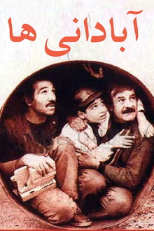 The Abadanis Trailer