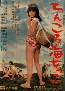 The Abalone Gals Trailer