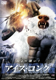 The Abominable... Trailer