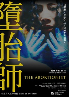 The Abortionist Trailer