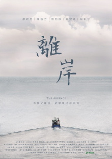 The Absence Trailer