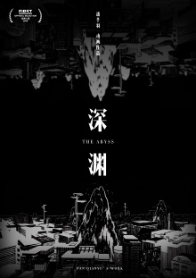 The Abyss Trailer