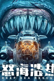 The Abyss Rescue Trailer