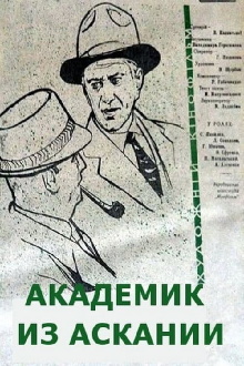 The Academician From Askania Trailer