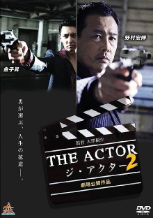 The Actor 2 Trailer