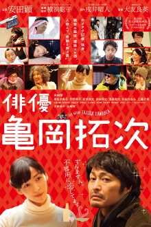 The Actor Trailer