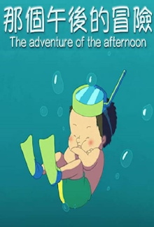 The Adventure of the Afternoon Trailer