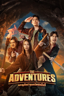 The Adventures Trailer
