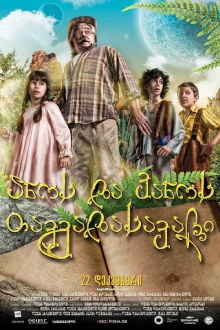 The Adventures of Ano & Vano Trailer