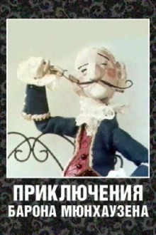 The Adventures of Baron Munchausen Trailer