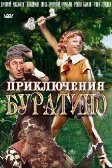 The Adventures of Buratino Trailer