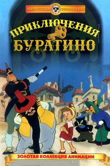 The Adventures of Buratino Trailer
