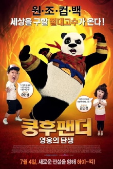 The Adventures of Panda Warrior Trailer