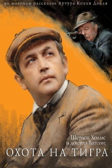 The Adventures of Sherlock Holmes and Dr. Watson: Hunting the Tiger Trailer