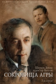 The Adventures of Sherlock Holmes and Dr. Watson: The Treasures of Agra - Part 2 Trailer